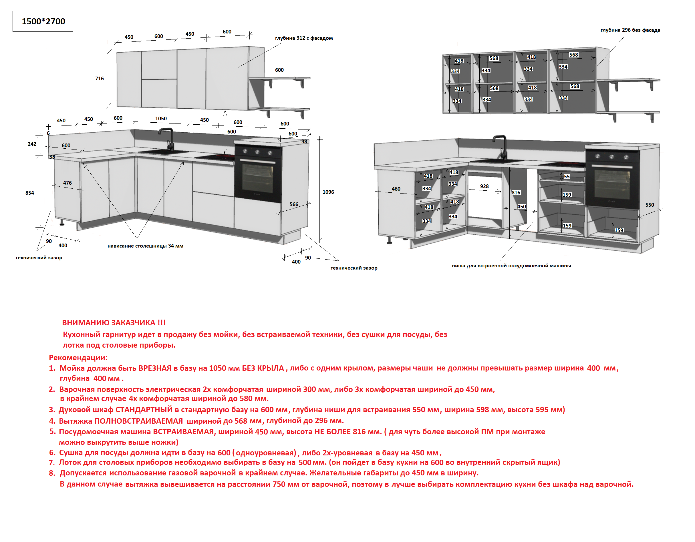 КГ Угловой 1500х2700 (с пм) Эмаль, Крем  Арника РМ