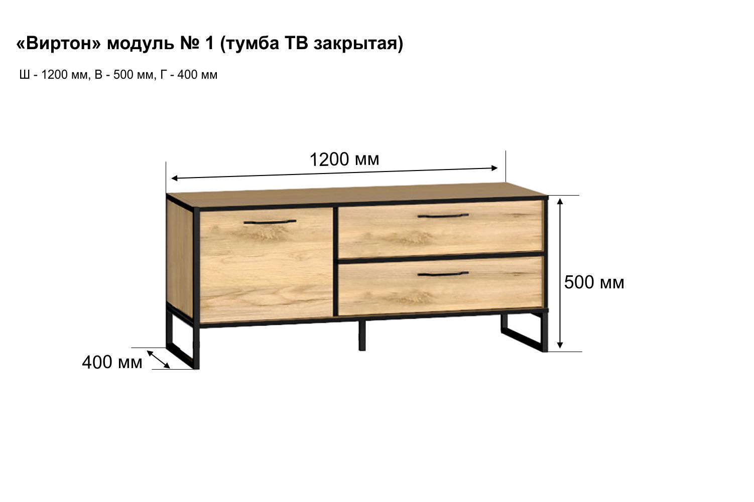 Тумба ТВ Виртон-1 закрытая Дуб крафт золотой