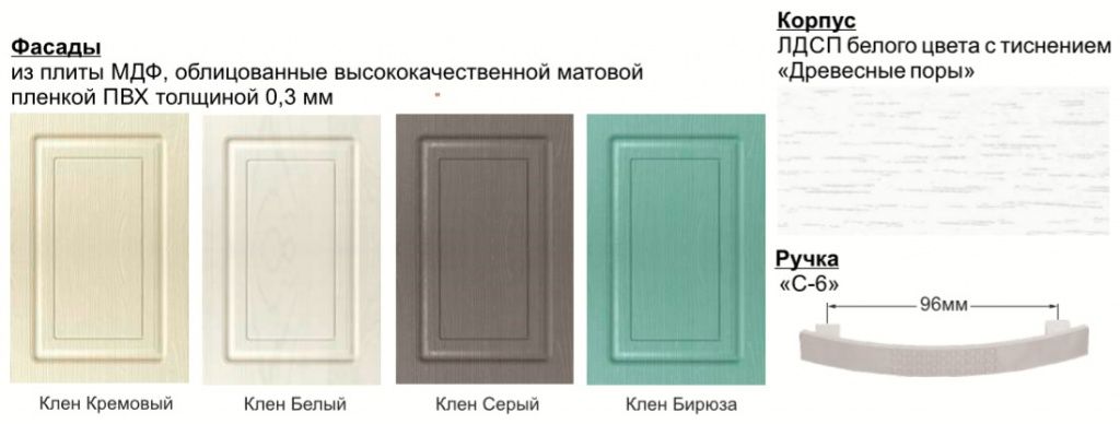 Буфет Прованс-016 Клен Белый