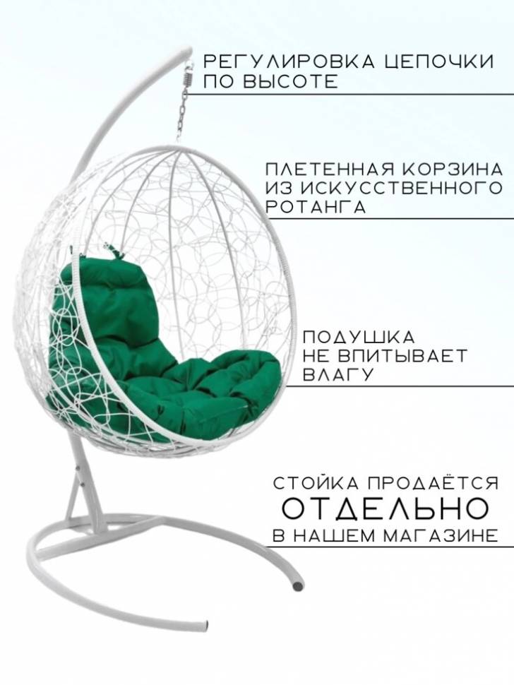 Подвесное кресло "Kokos White BS" Красная подушка