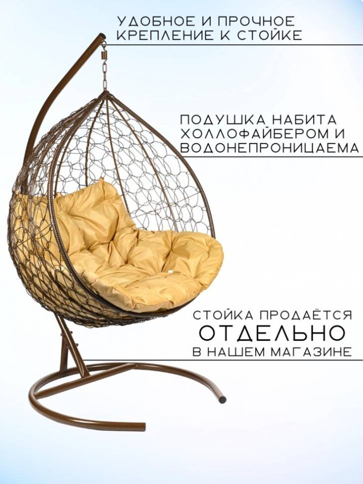 Двойное подвесное кресло "Gemini promo Browm" без стойки, бежевая подушка