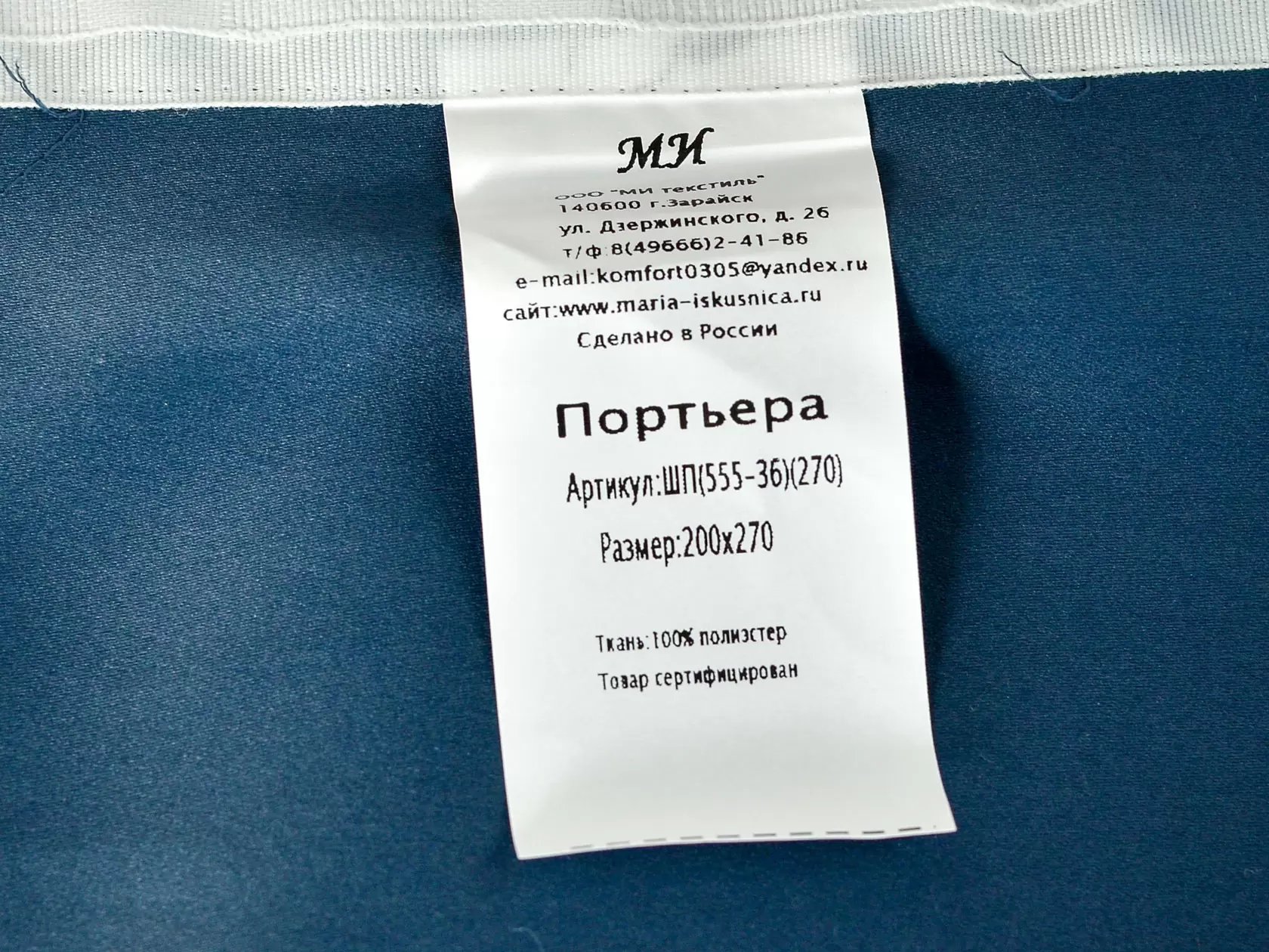 Штора Люси
