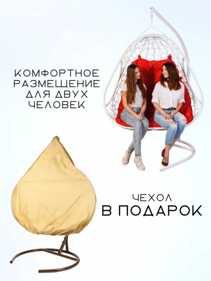 Двойное подвесное кресло "Primavera White", красная подушка