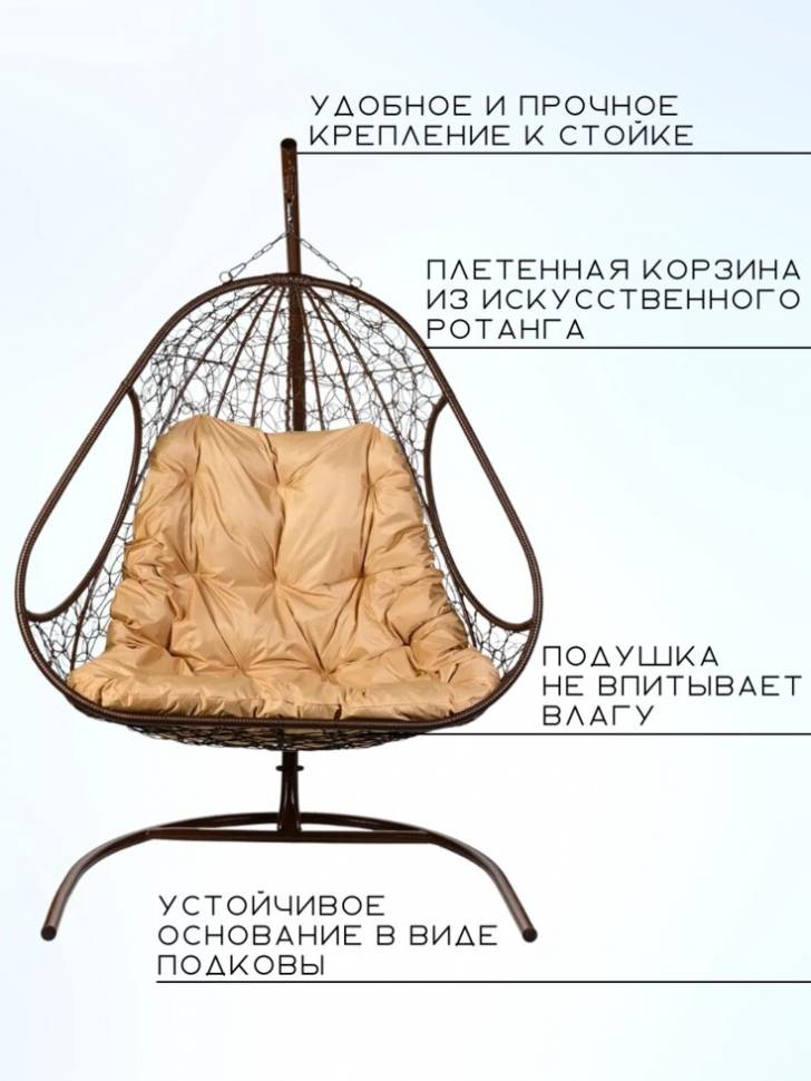 Двойное подвесное кресло "Primavera Brown", бежевая подушка